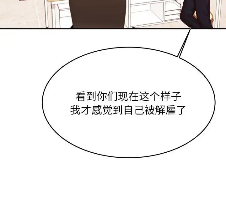 漫画《老师的课外教学》第36话第30张图