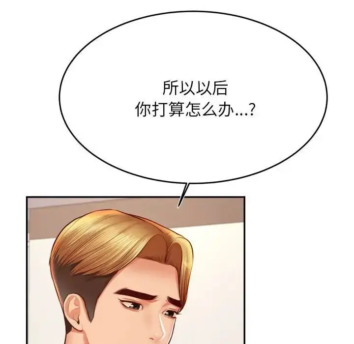 漫画《老师的课外教学》第36话第31张图