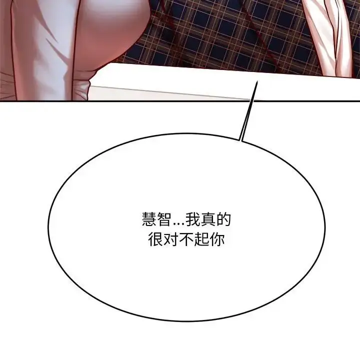 漫画《老师的课外教学》第36话第35张图