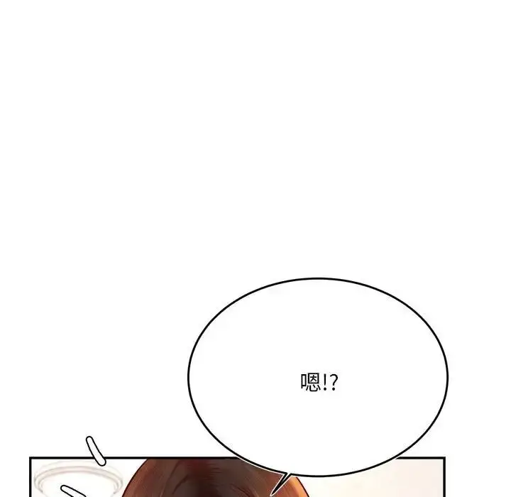 漫画《老师的课外教学》第36话第36张图