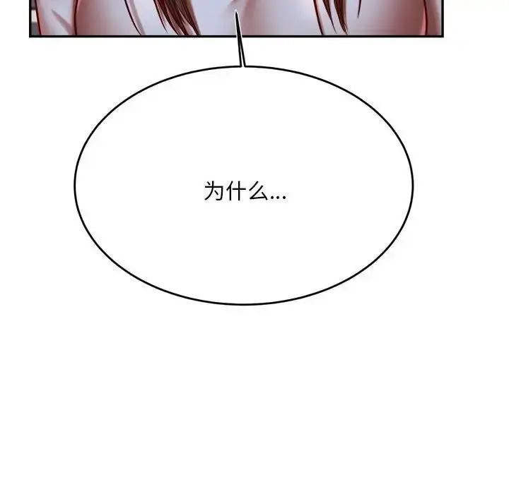 漫画《老师的课外教学》第36话第38张图
