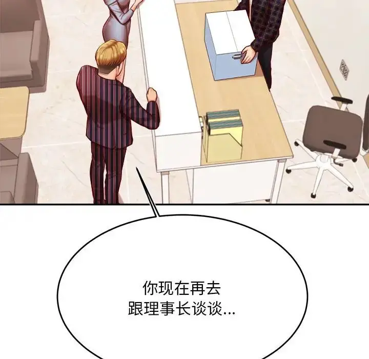 漫画《老师的课外教学》第36话第40张图