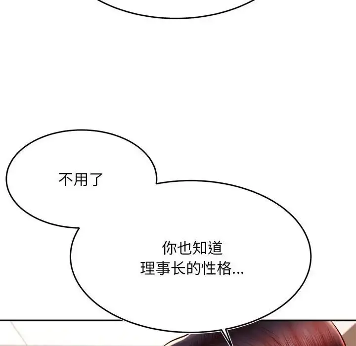 漫画《老师的课外教学》第36话第41张图