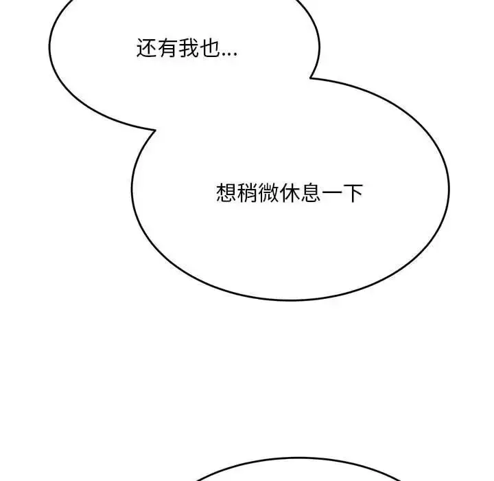漫画《老师的课外教学》第36话第43张图
