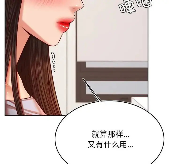 漫画《老师的课外教学》第36话第49张图