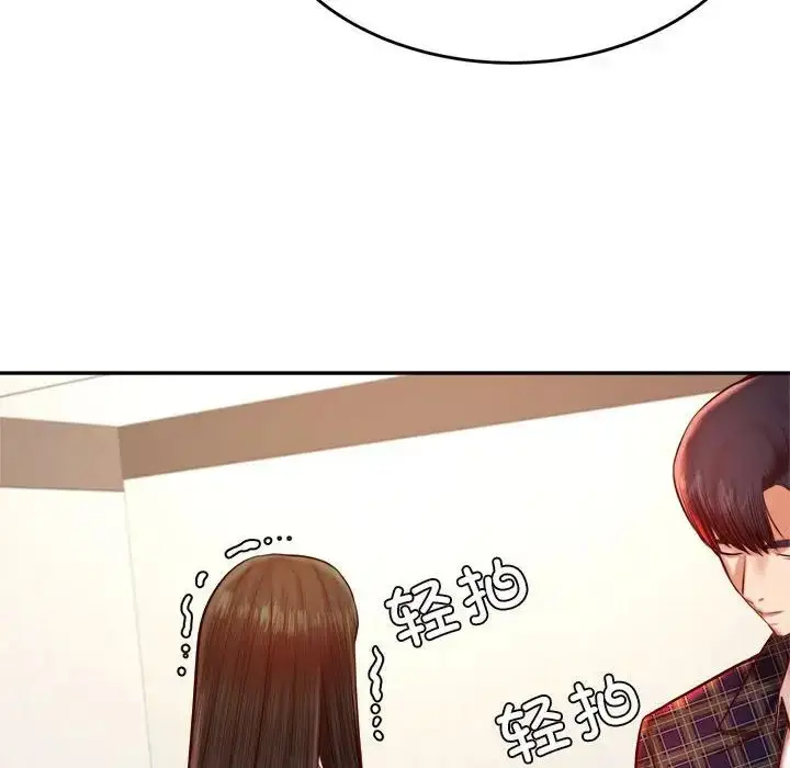 漫画《老师的课外教学》第36话第50张图