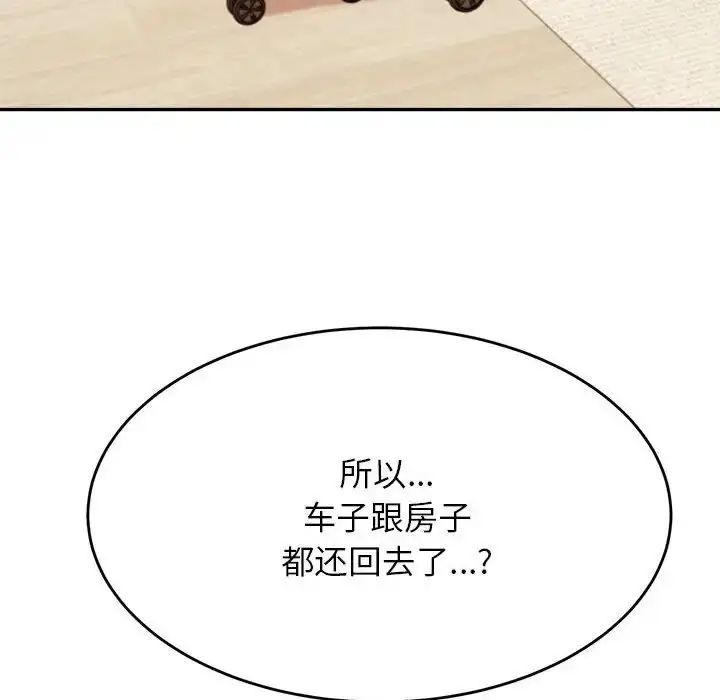 漫画《老师的课外教学》第36话第58张图