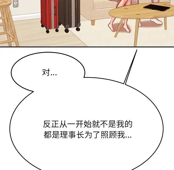 漫画《老师的课外教学》第36话第60张图