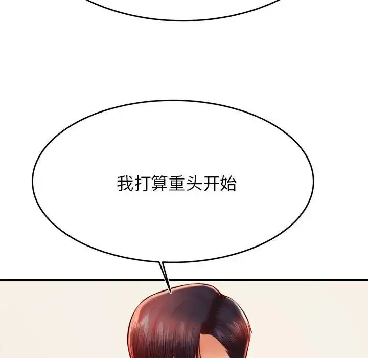 漫画《老师的课外教学》第36话第61张图