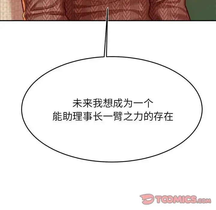 漫画《老师的课外教学》第36话第63张图