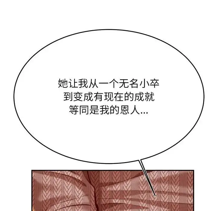 漫画《老师的课外教学》第36话第64张图