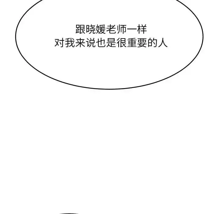 漫画《老师的课外教学》第36话第66张图