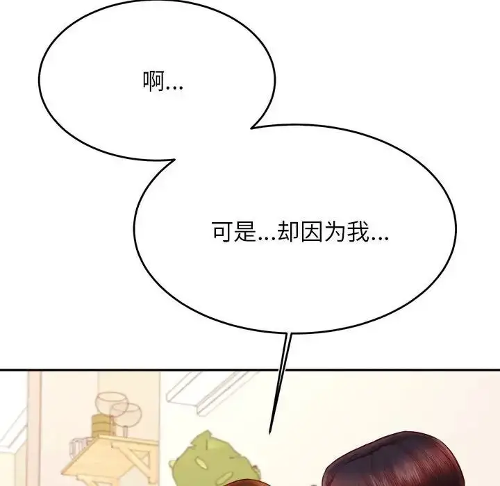 漫画《老师的课外教学》第36话第67张图