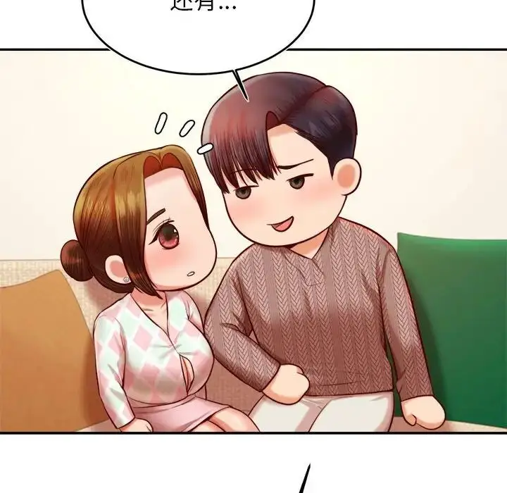 漫画《老师的课外教学》第36话第70张图
