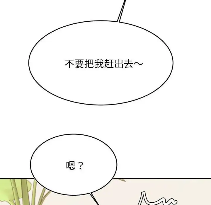 漫画《老师的课外教学》第36话第71张图
