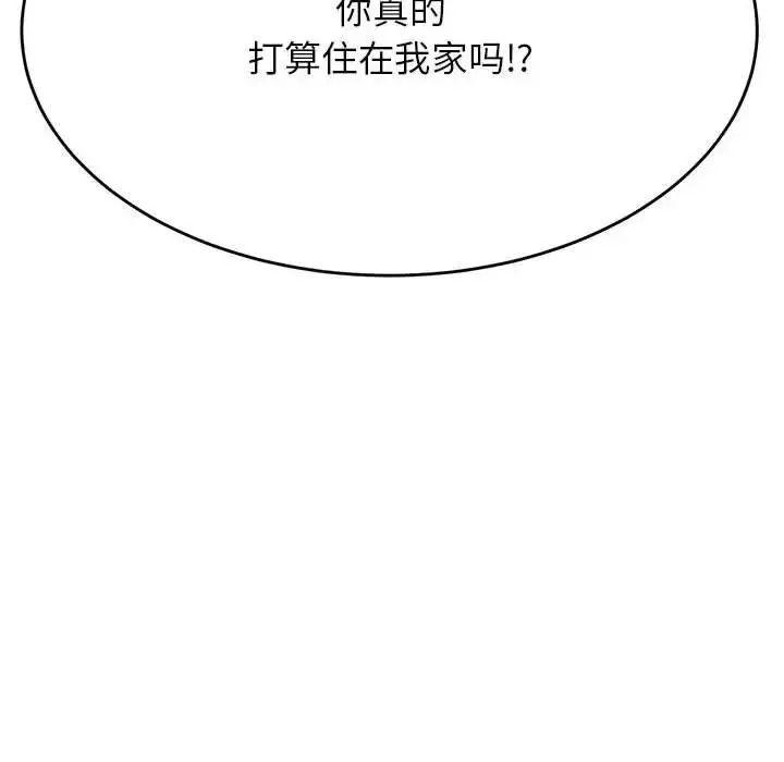 漫画《老师的课外教学》第36话第74张图