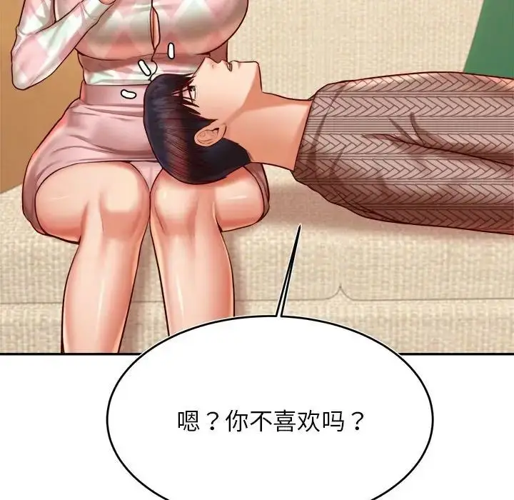 漫画《老师的课外教学》第36话第78张图
