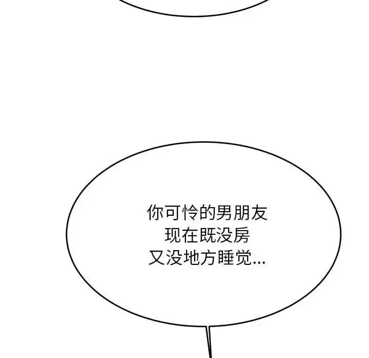 漫画《老师的课外教学》第36话第79张图