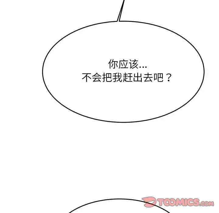 漫画《老师的课外教学》第36话第81张图