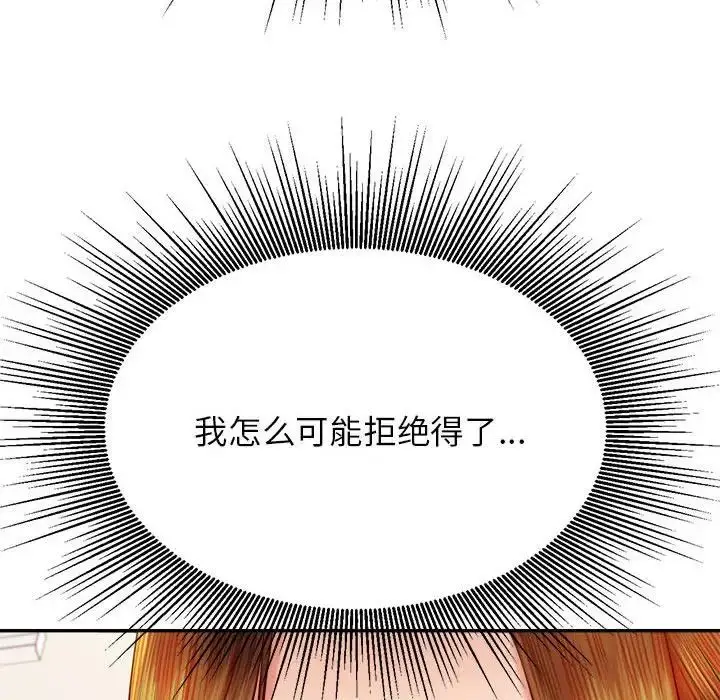 漫画《老师的课外教学》第36话第85张图