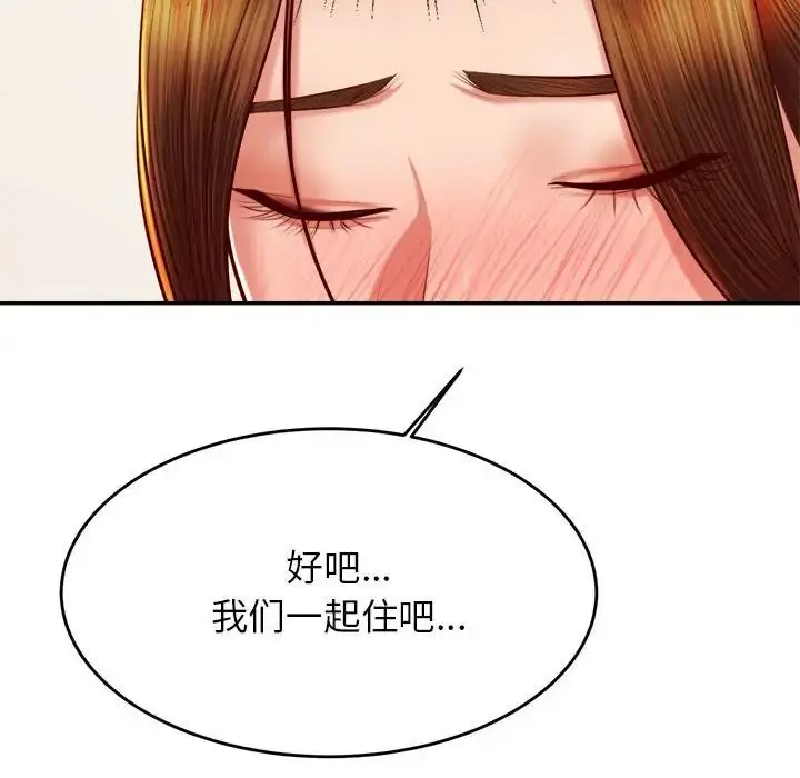 漫画《老师的课外教学》第36话第86张图
