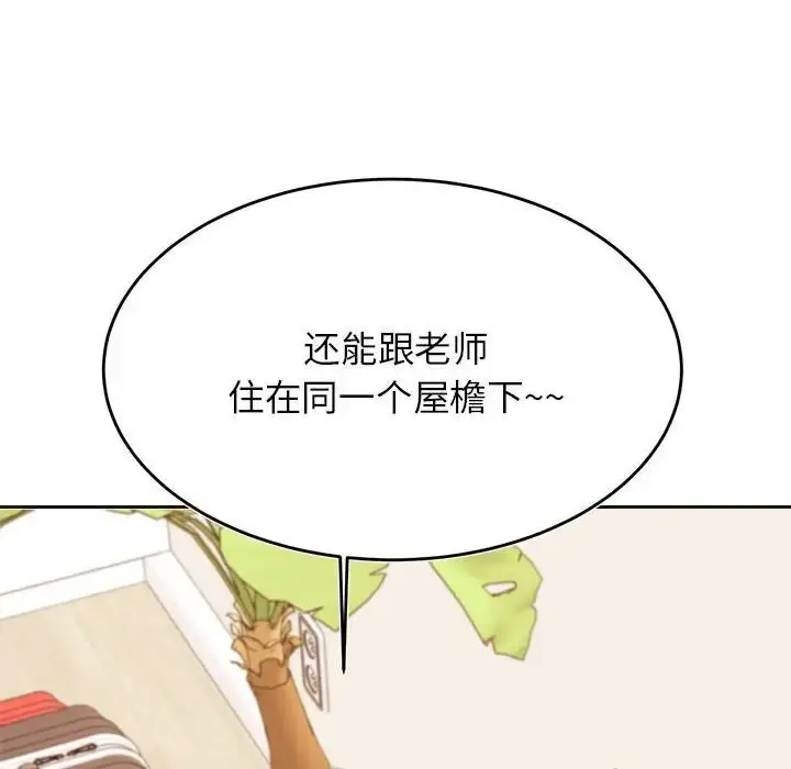 漫画《老师的课外教学》第36话第89张图