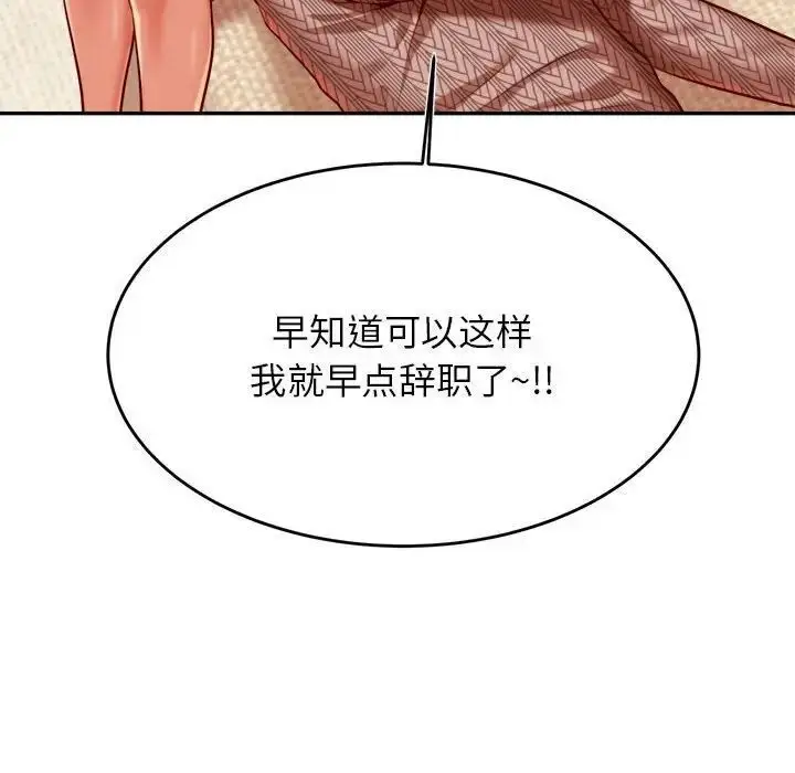 漫画《老师的课外教学》第36话第91张图