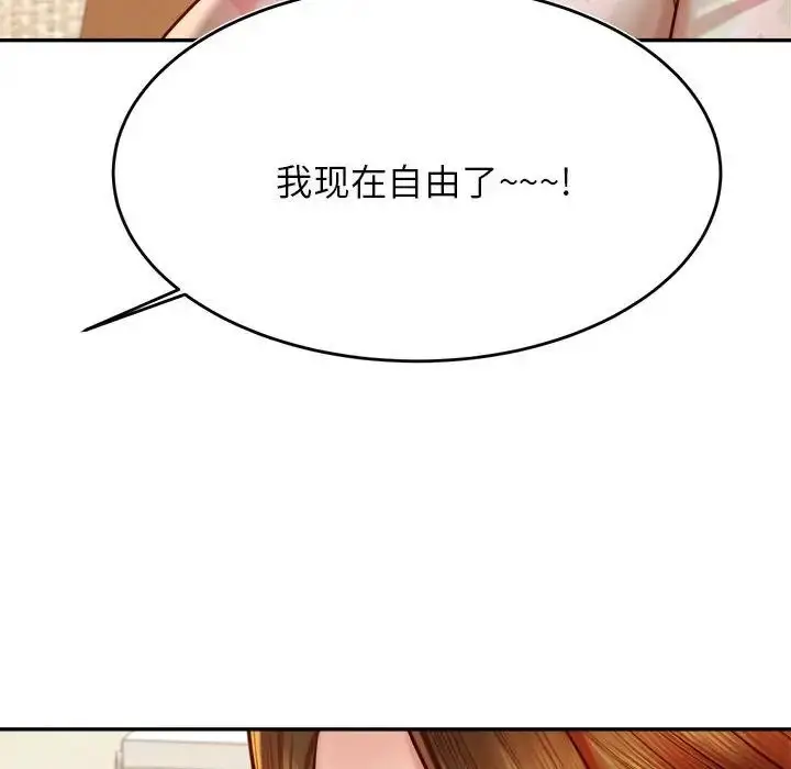 漫画《老师的课外教学》第36话第94张图