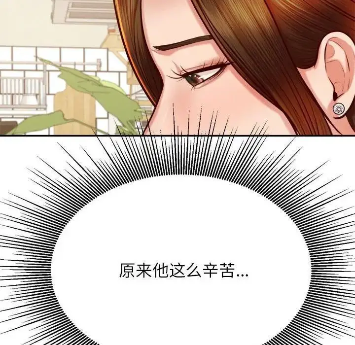 漫画《老师的课外教学》第36话第95张图
