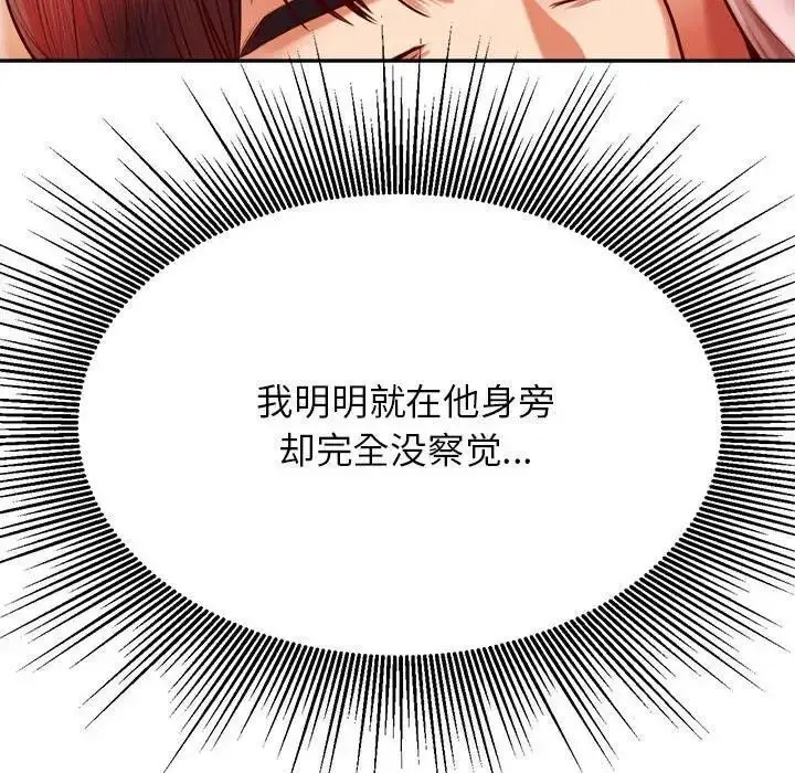 漫画《老师的课外教学》第36话第97张图