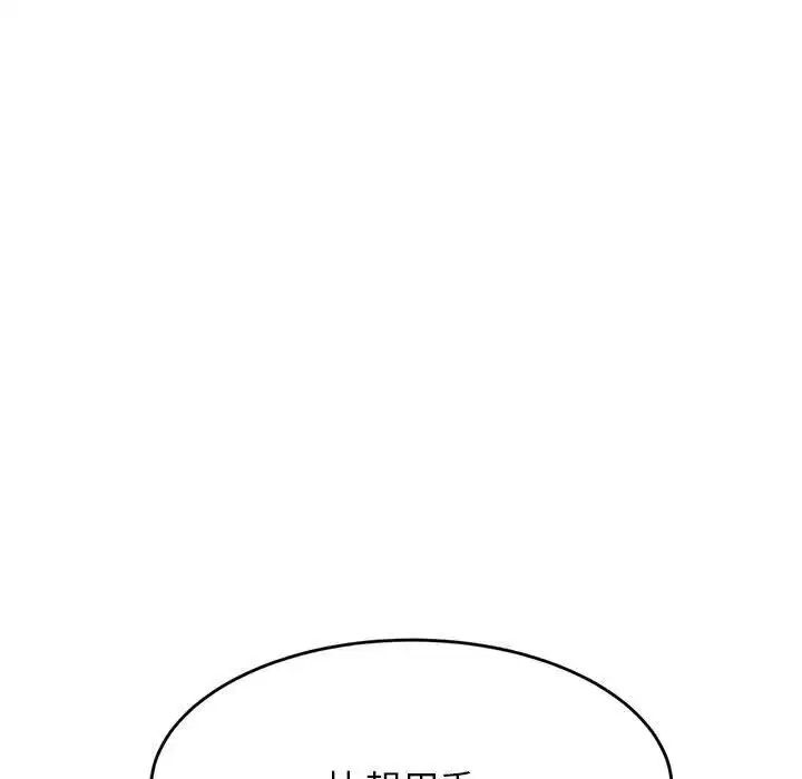 漫画《老师的课外教学》第37话第97张图