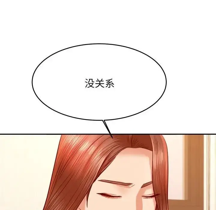 漫画《老师的课外教学》第41话第109张图