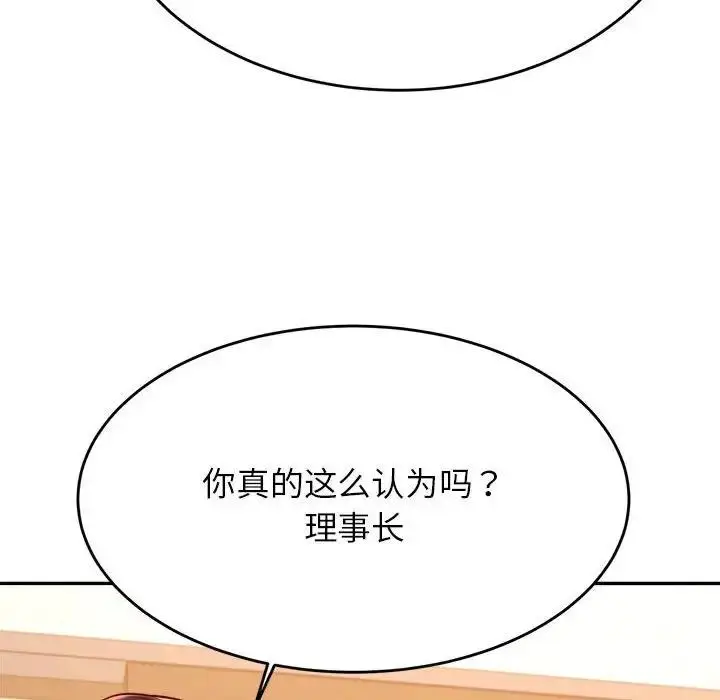 漫画《老师的课外教学》第41话第111张图
