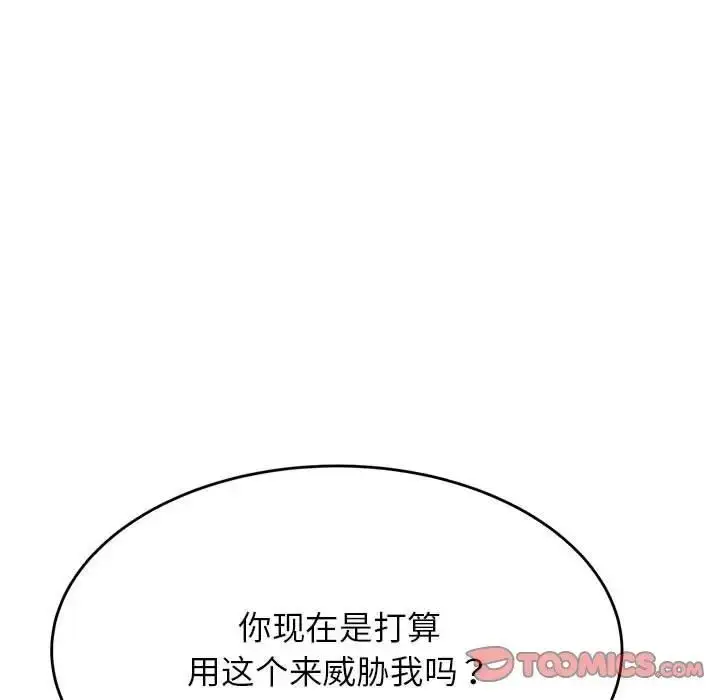 漫画《老师的课外教学》第41话第116张图