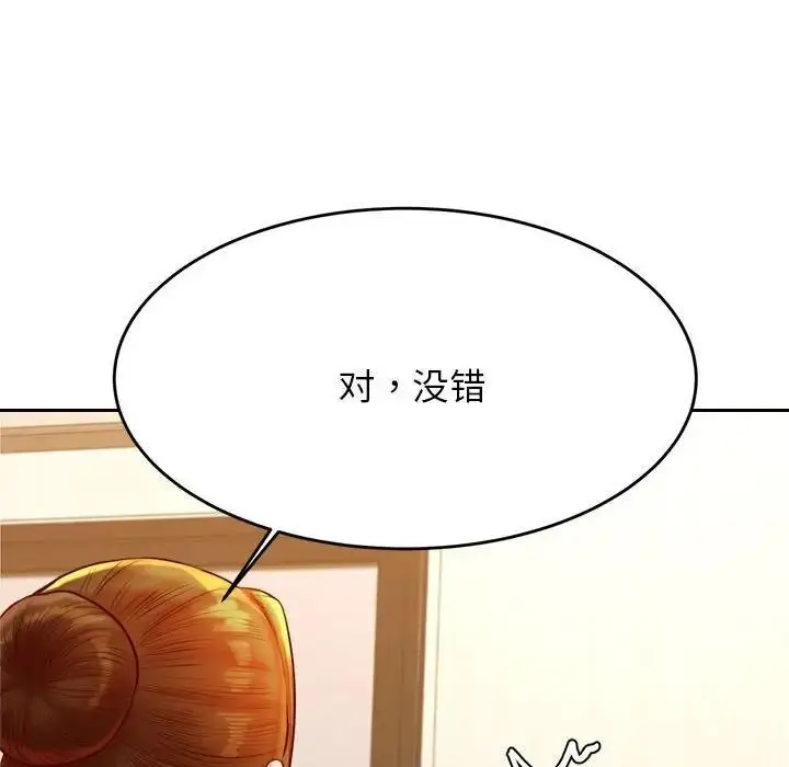 漫画《老师的课外教学》第41话第125张图