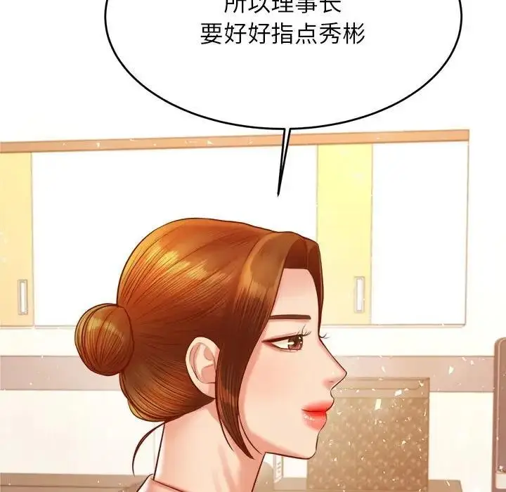 漫画《老师的课外教学》第41话第133张图