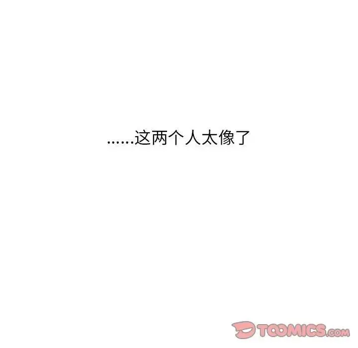 漫画《老师的课外教学》第41话第140张图