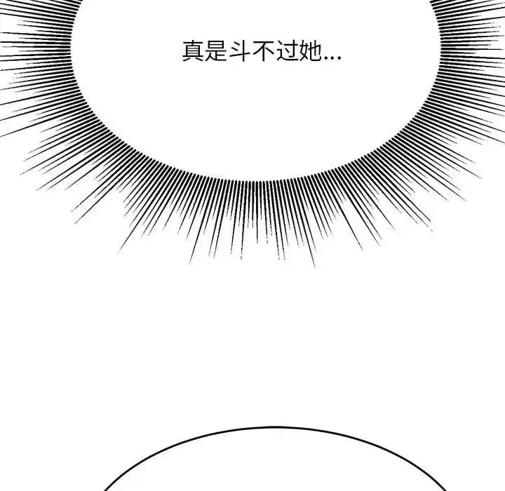 漫画《老师的课外教学》第41话第147张图