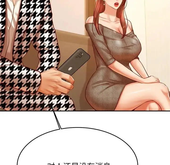 漫画《老师的课外教学》第41话第149张图