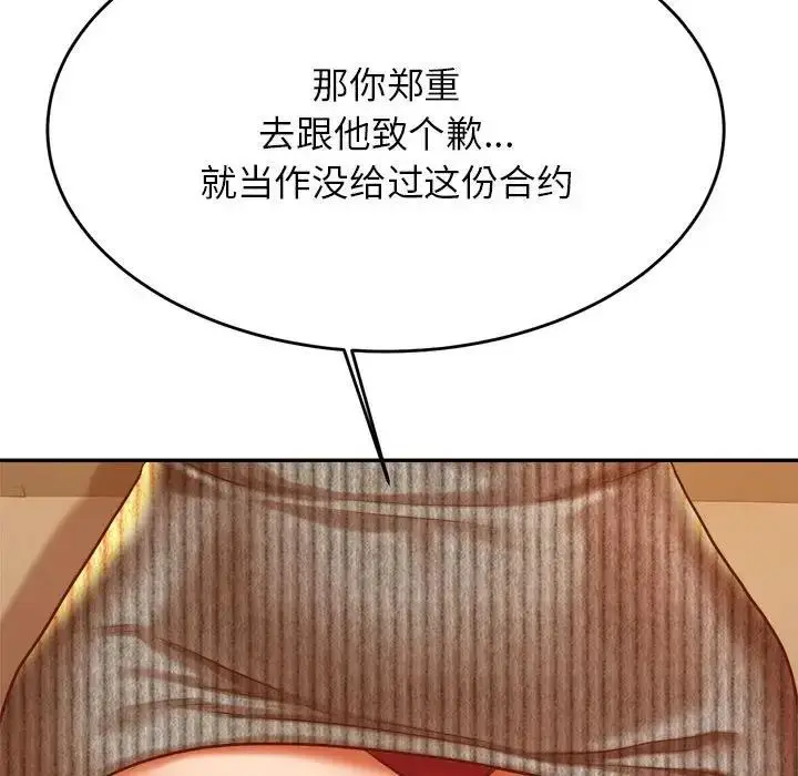 漫画《老师的课外教学》第41话第151张图