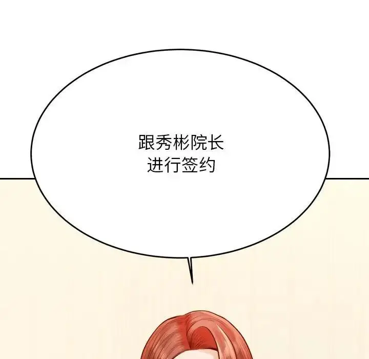 漫画《老师的课外教学》第41话第153张图