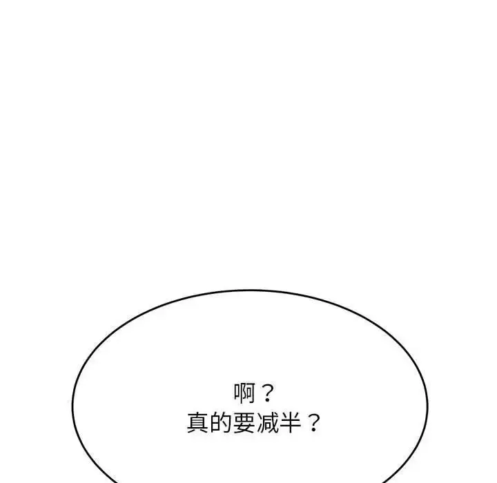 漫画《老师的课外教学》第41话第157张图