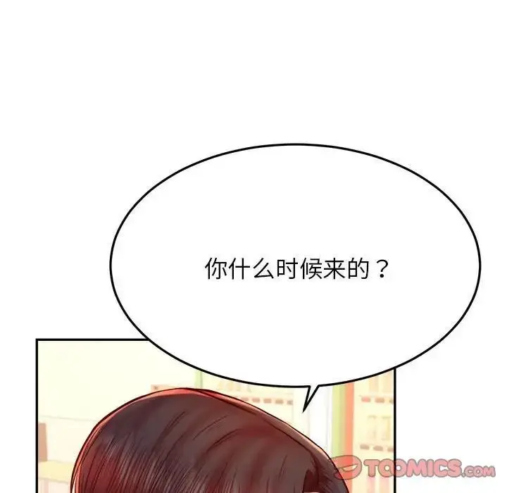 漫画《老师的课外教学》第41话第20张图