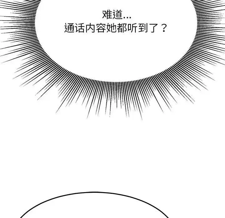 漫画《老师的课外教学》第41话第22张图