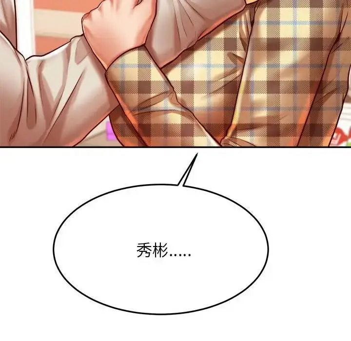 漫画《老师的课外教学》第41话第25张图