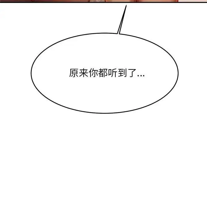 漫画《老师的课外教学》第41话第32张图