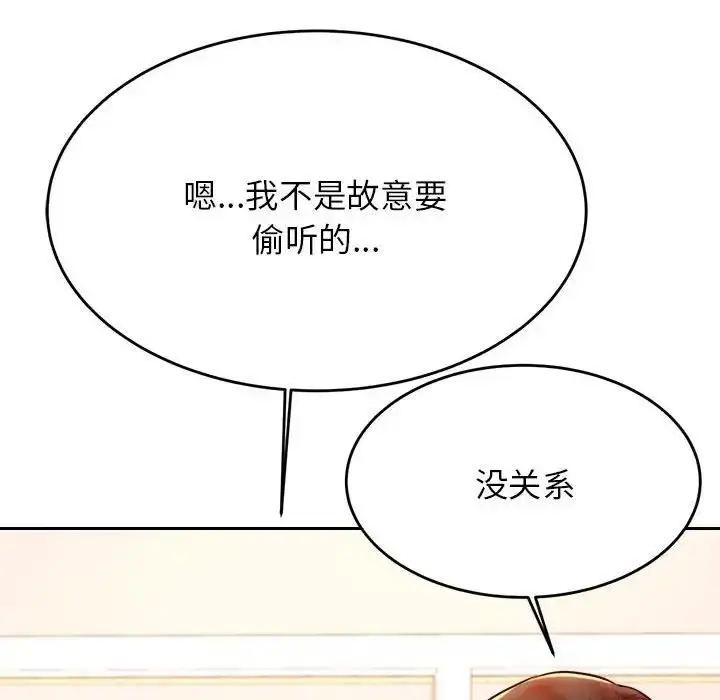漫画《老师的课外教学》第41话第33张图