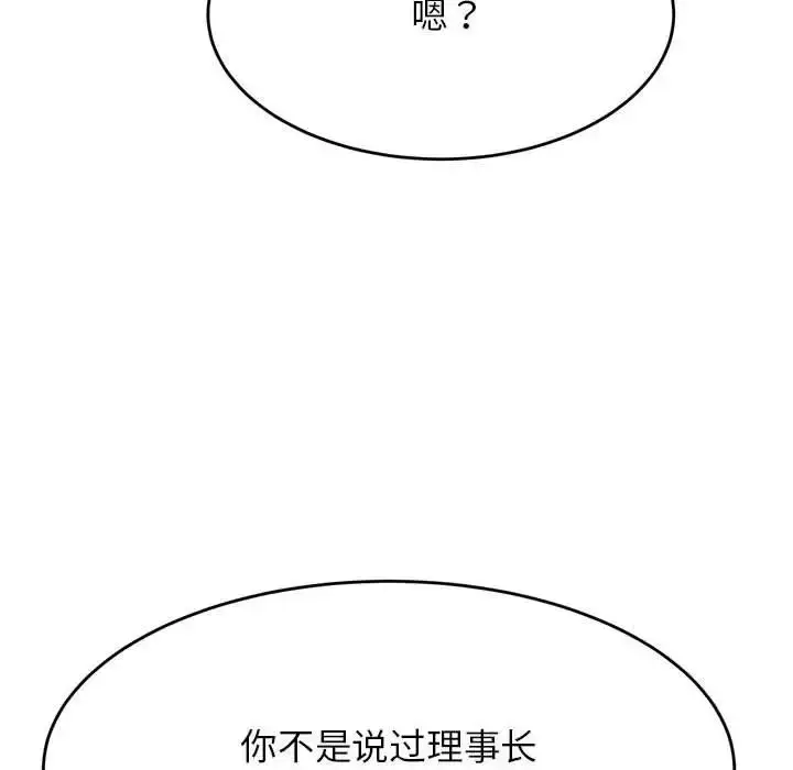 漫画《老师的课外教学》第41话第39张图