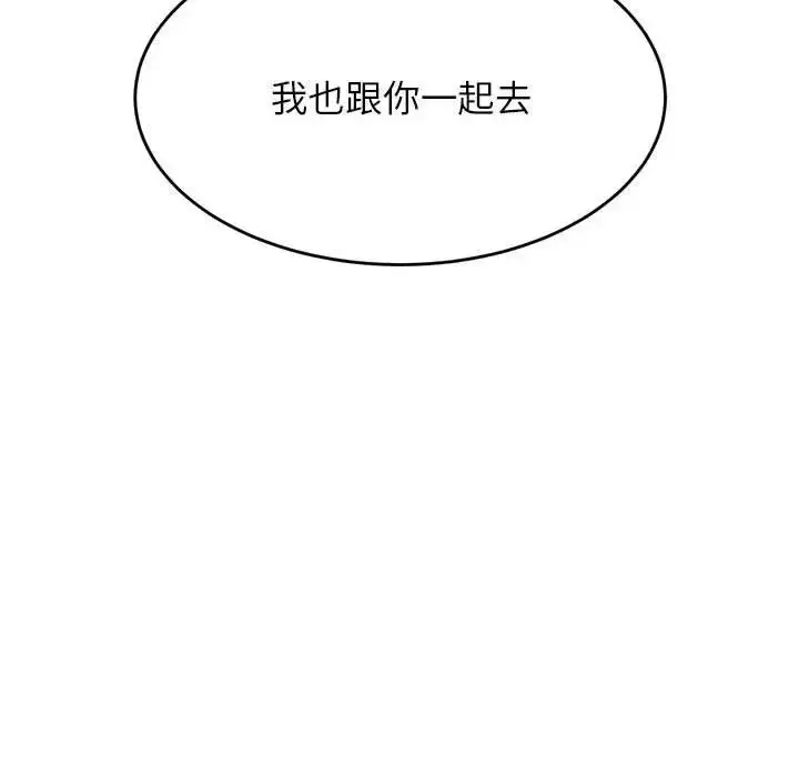 漫画《老师的课外教学》第41话第49张图