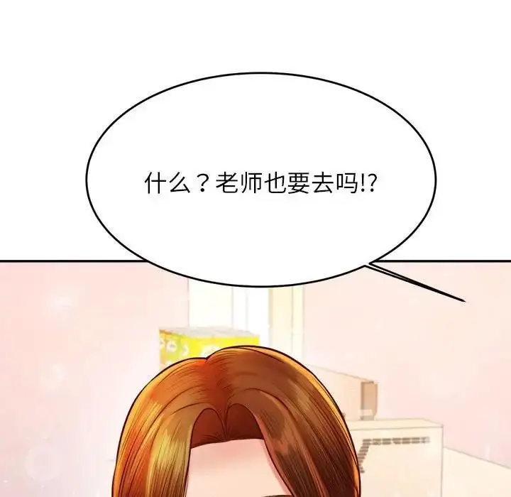 漫画《老师的课外教学》第41话第50张图